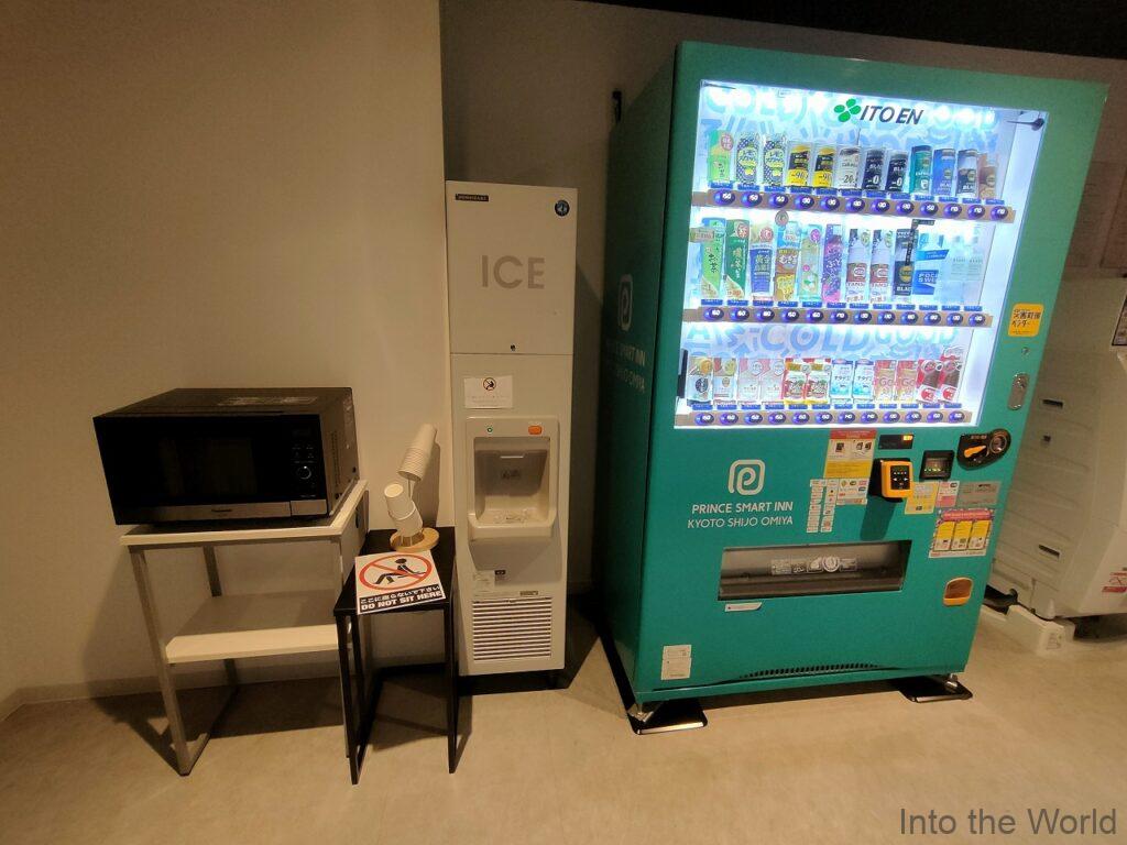プリンススマートイン京都四条大宮 宿泊レビュー 自動販売機 製氷機 電子レンジ