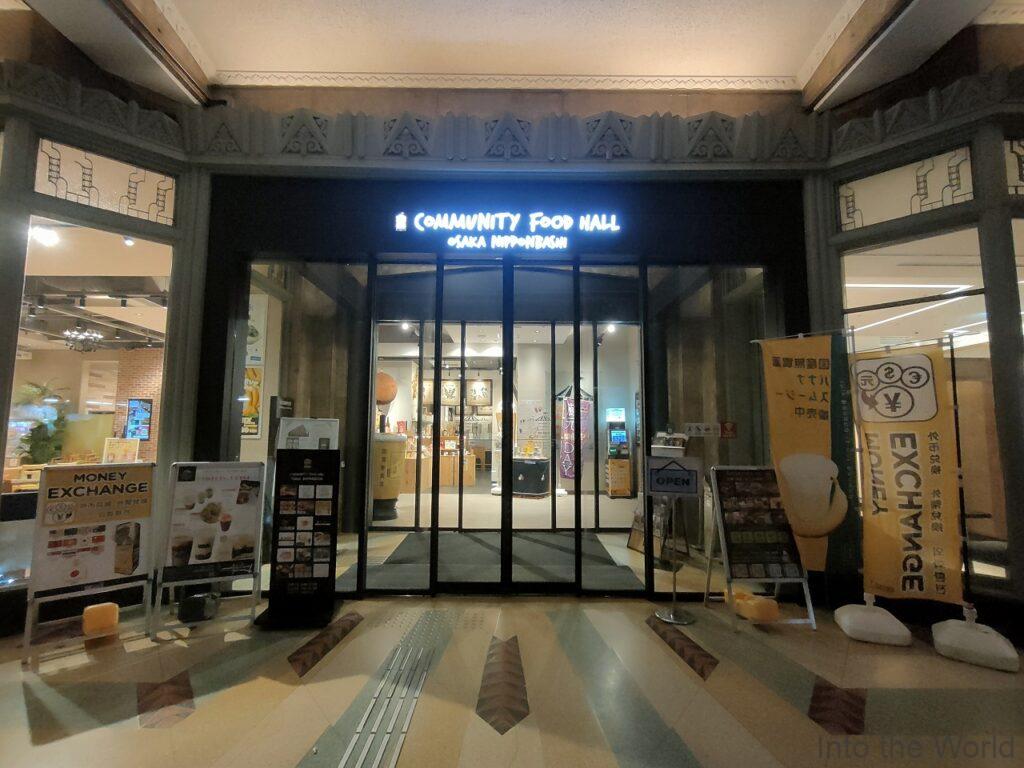 シタディーンなんば大阪 コミュニティフードホール