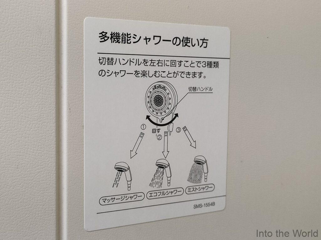 ホテルエコノ四日市 宿泊レビュー