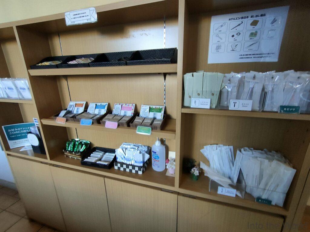 ホテルエコノ四日市 宿泊レビュー アメニティ