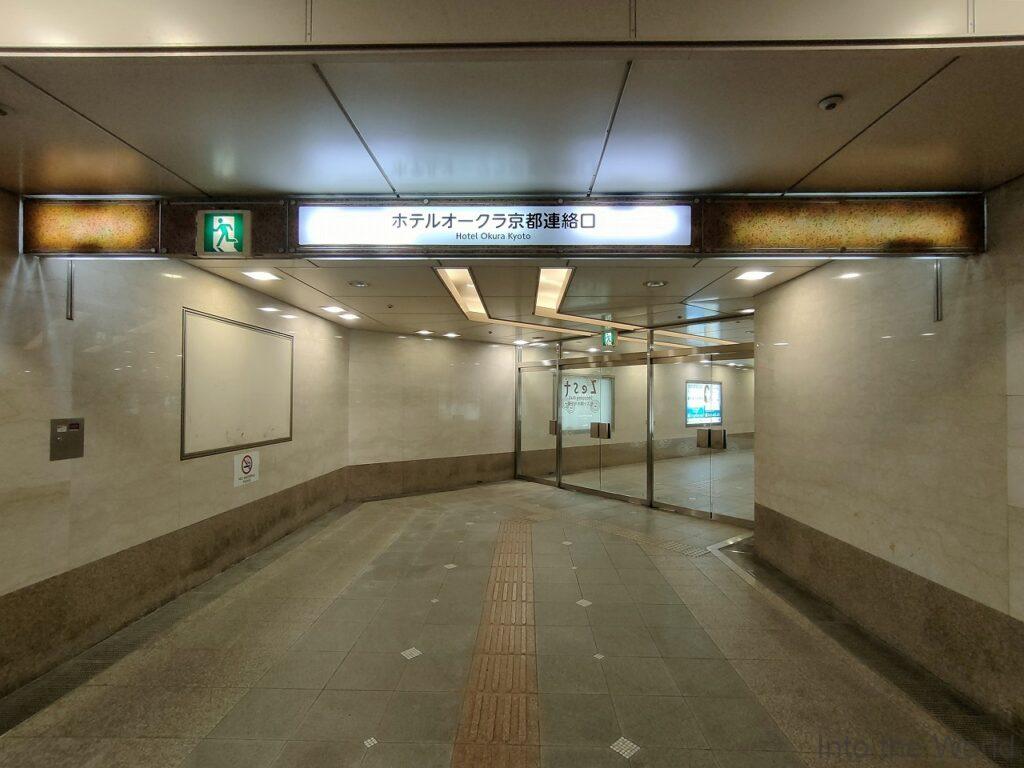 ホテルオークラ京都 宿泊レビュー 立地 アクセス