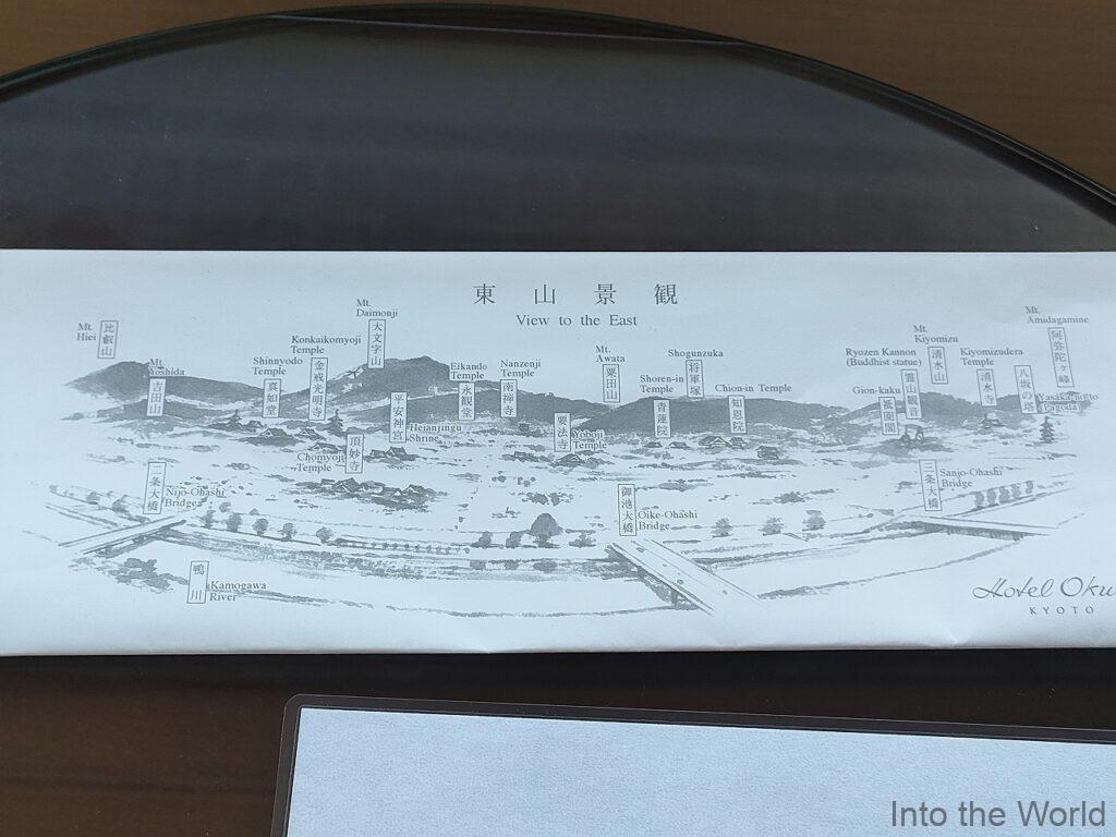 ホテルオークラ京都 宿泊レビュー 眺望 景色