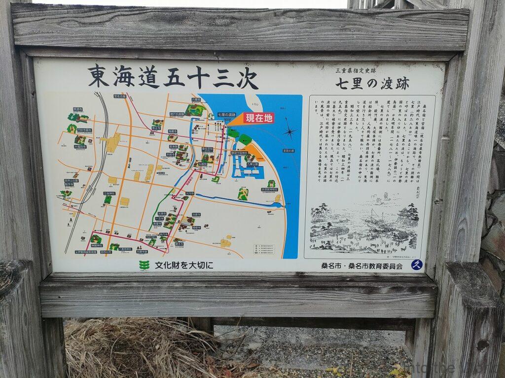 桑名城跡 九華公園 七里の渡し