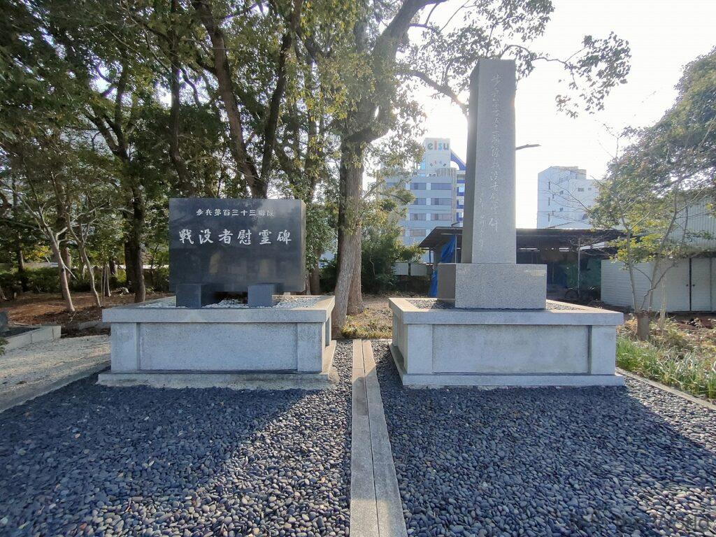 三重県護国神社 歩兵第133聯隊慰霊碑 歩兵第151聯隊慰霊碑