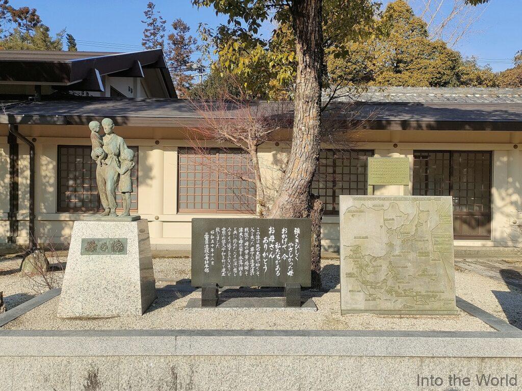 三重県護国神社 母の像