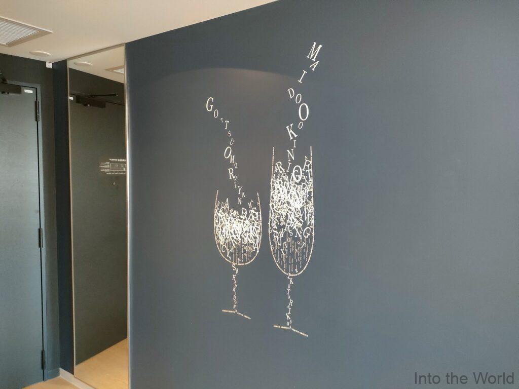 大阪エクセルホテル東急 宿泊レビュー