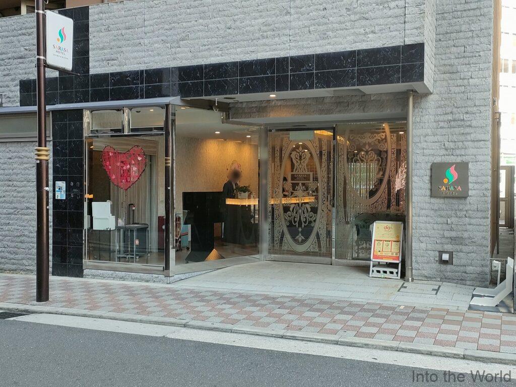 SARASA HOTEL心斎橋 サラサホテル心斎橋 宿泊レビュー 立地 アクセス