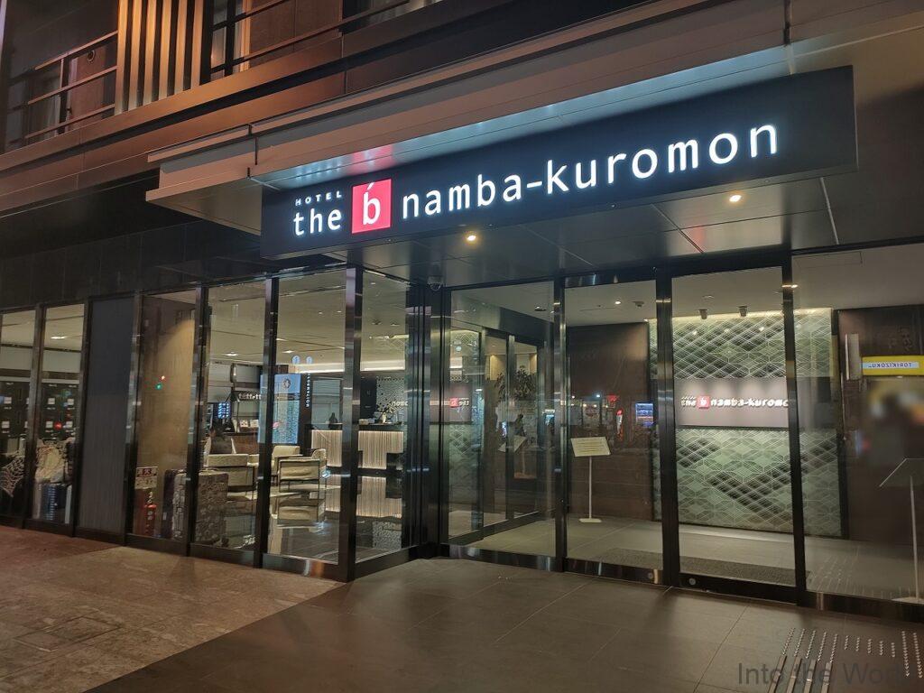 the b なんば黒門 宿泊レビュー