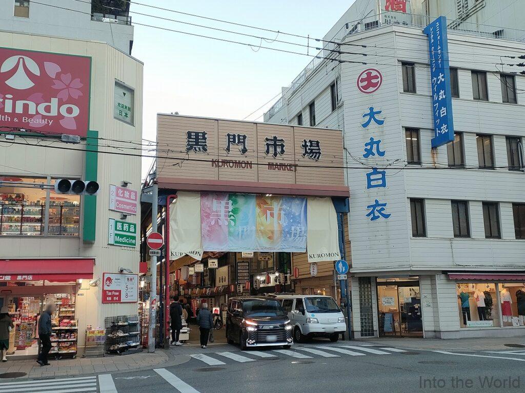 the b なんば黒門 宿泊レビュー 立地 黒門市場