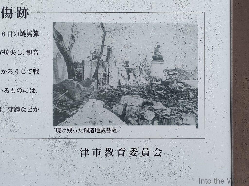 津観音 地蔵菩薩坐像