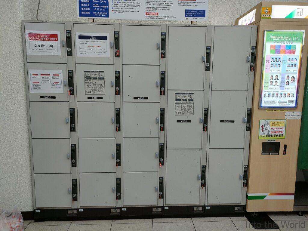 津駅 コインロッカー