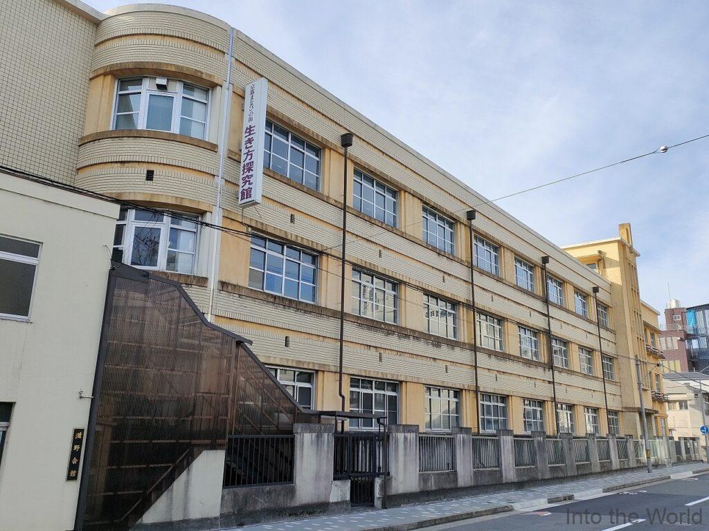 旧京都市立滋野中学校 京都まなびの街生き方探究館 見どころ 感想 基本情報