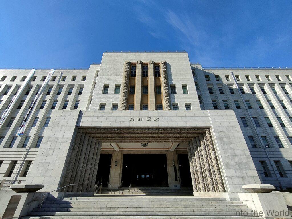大阪府庁舎本館 見どころ 感想 基本情報