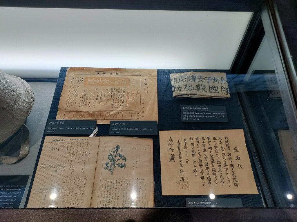ピースおおさか 大阪国際平和センター 見どころ 感想 基本情報