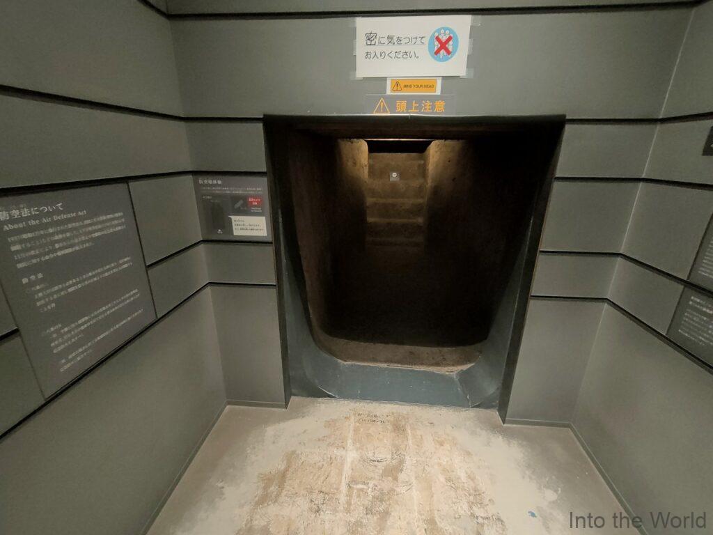 ピースおおさか 大阪国際平和センター 見どころ 感想 防空壕 怖い