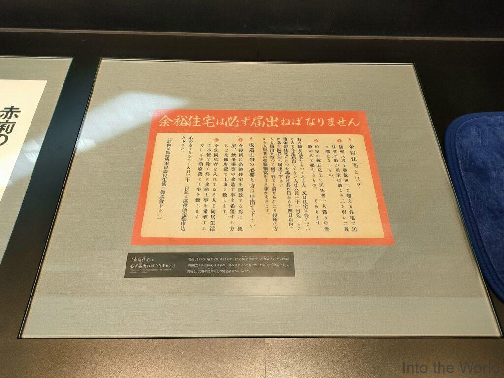 ピースおおさか 大阪国際平和センター 見どころ 感想 基本情報