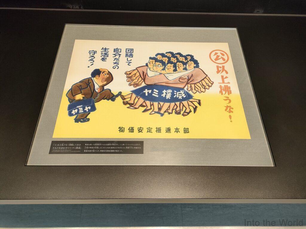 ピースおおさか 大阪国際平和センター 見どころ 感想 基本情報