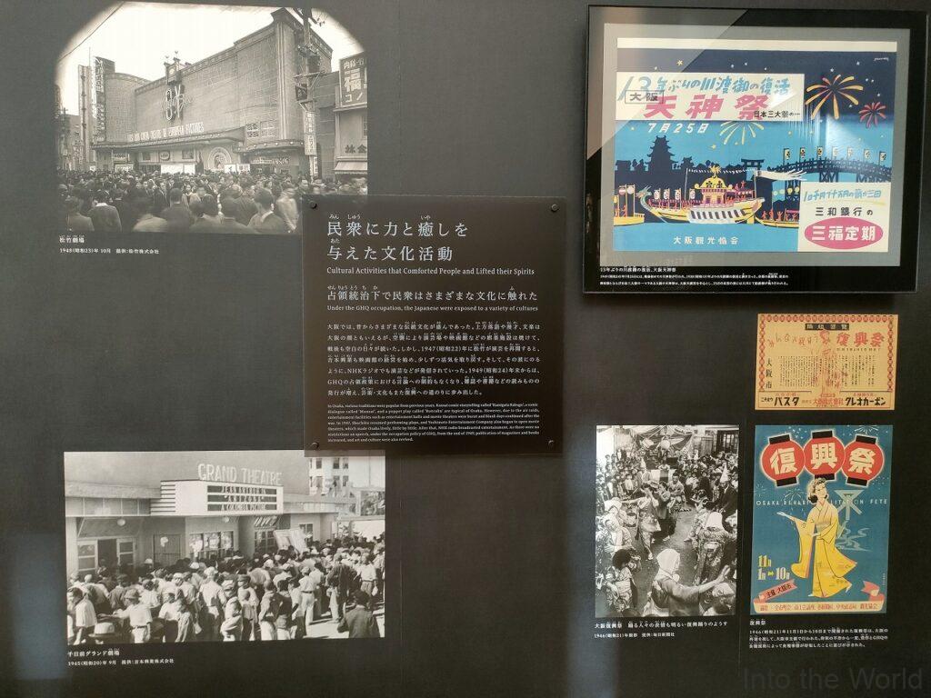 ピースおおさか 大阪国際平和センター 見どころ 感想 基本情報
