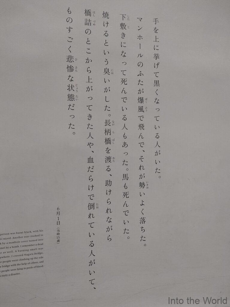 ピースおおさか 大阪国際平和センター 見どころ 感想 基本情報