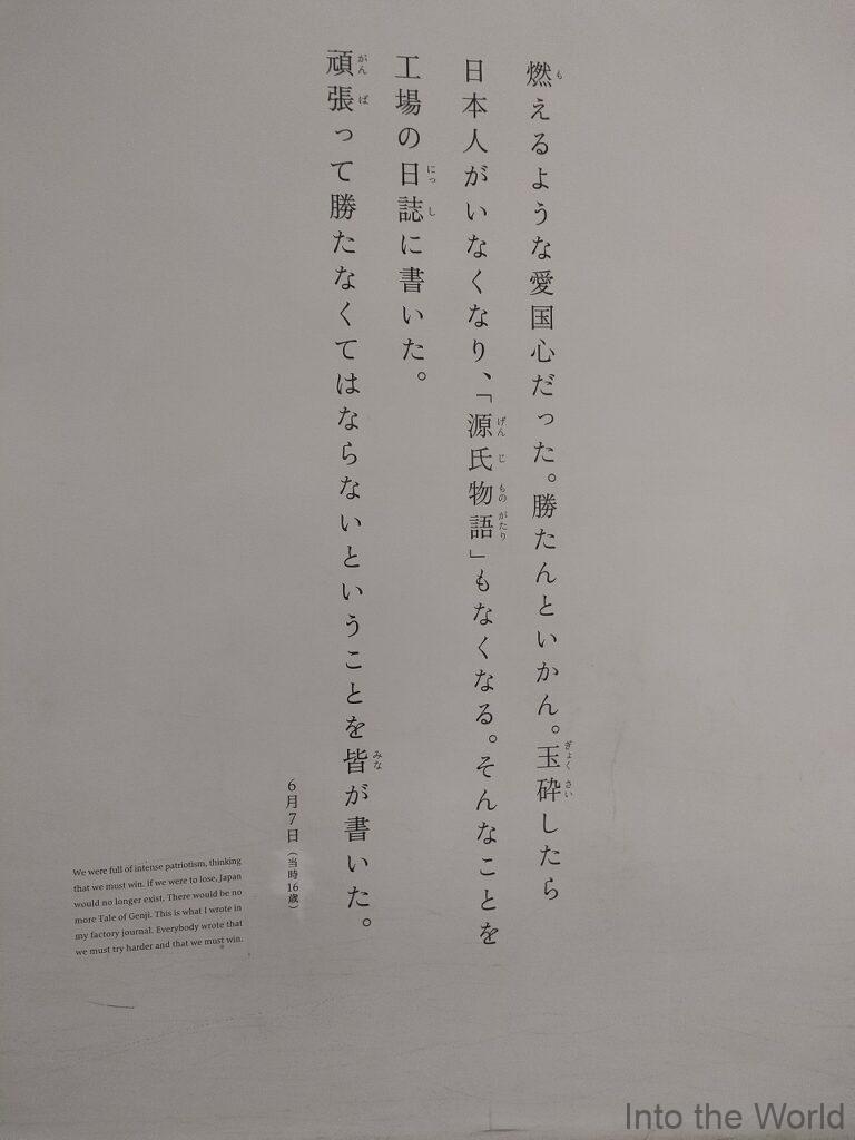 ピースおおさか 大阪国際平和センター 見どころ 感想 基本情報