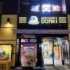 ドン・キホーテ西門店 台湾