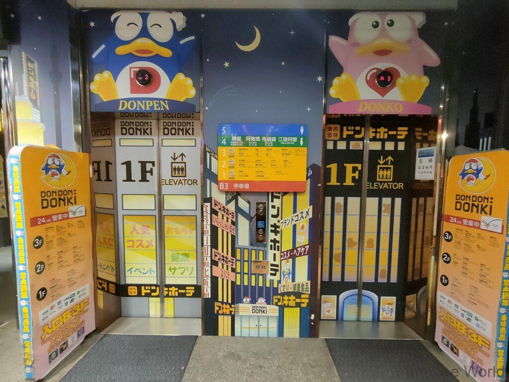 ドン・キホーテ西門店 台湾