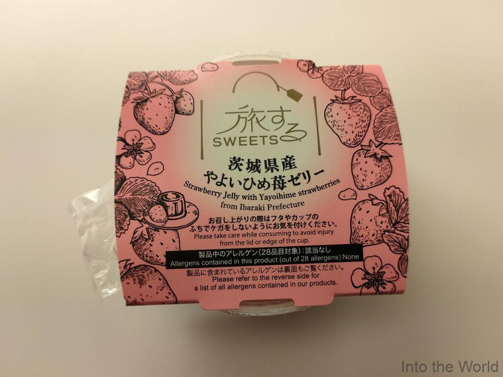 ドーミーイン金沢 宿泊レビュー ウエルカムスイーツ