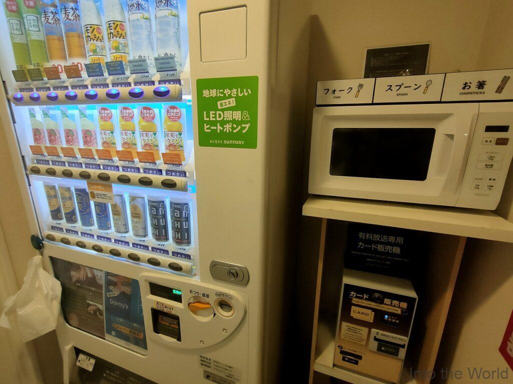 ドーミーイン金沢 宿泊レビュー 自動販売機 電子レンジ