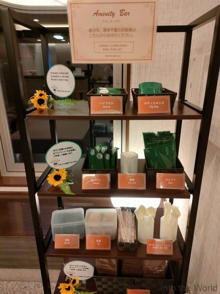 ルートイン名古屋栄 宿泊レビュー アメニティ