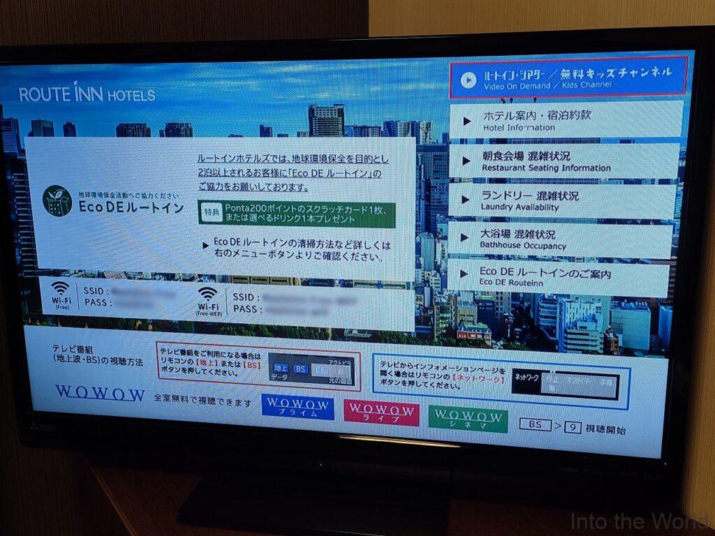 ルートイン名古屋栄 宿泊レビュー