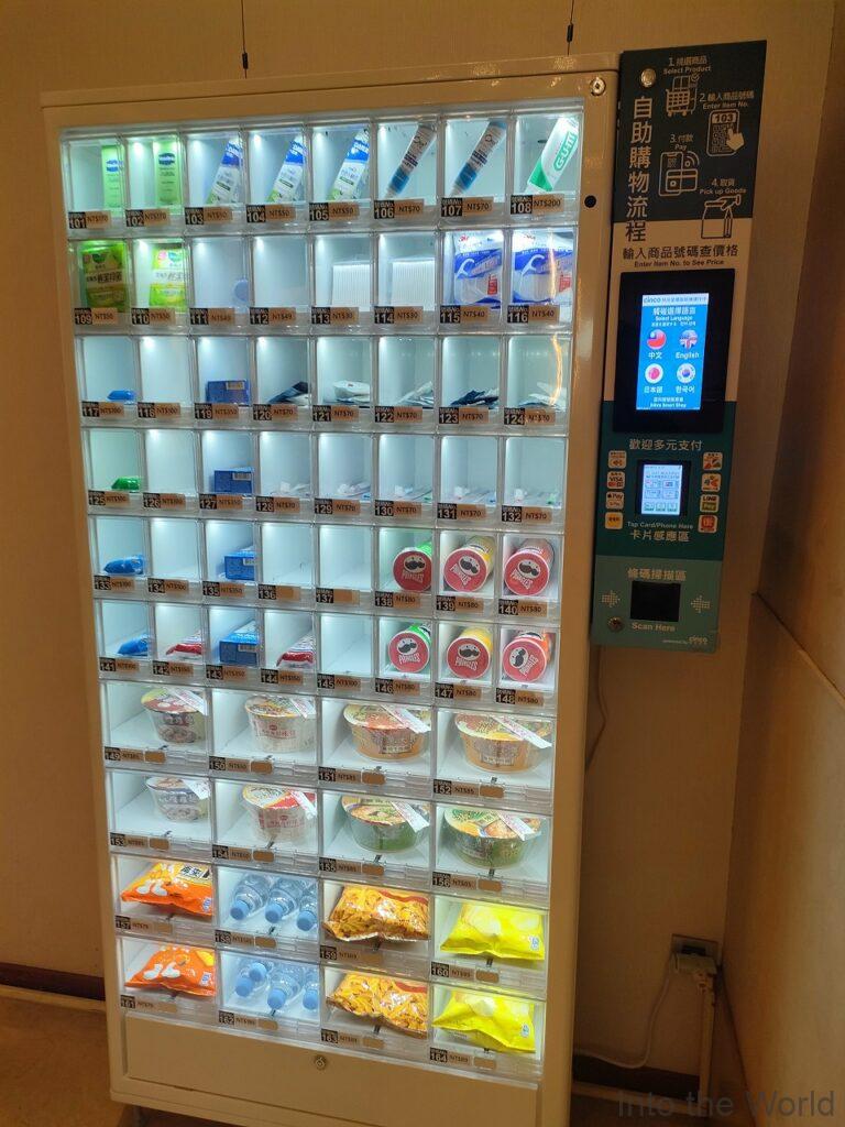 ミラマーガーデン台北 宿泊レビュー  自動販売機 アメニティ
