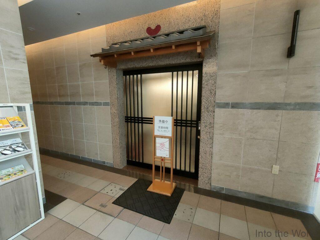 名古屋栄ワシントンホテルプラザ 宿泊レビュー