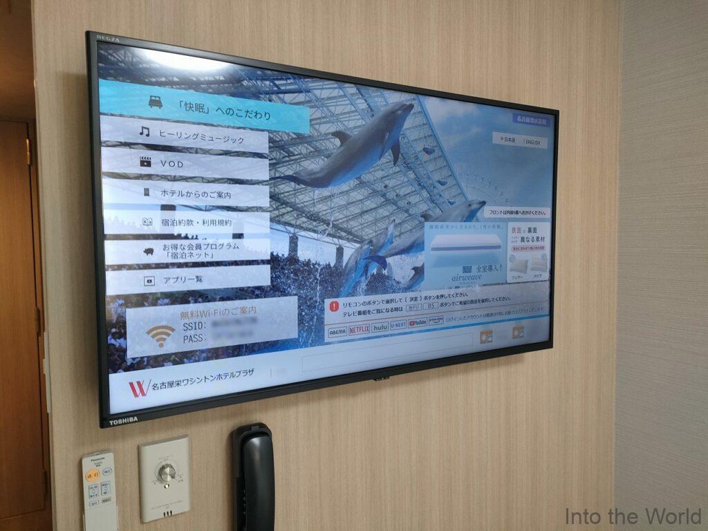 名古屋栄ワシントンホテルプラザ 宿泊レビュー テレビ