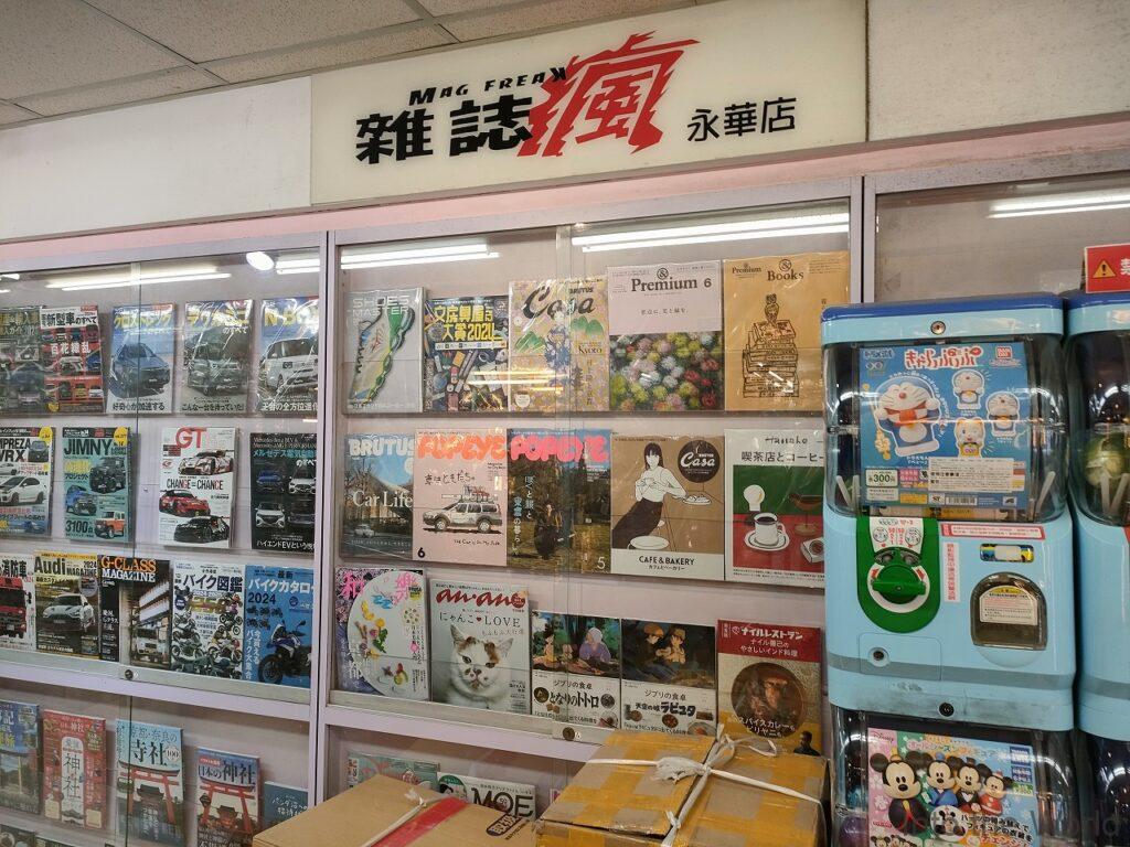 萬年商業大樓 西門町 見どころ 感想 基本情報 台湾のオタクビル