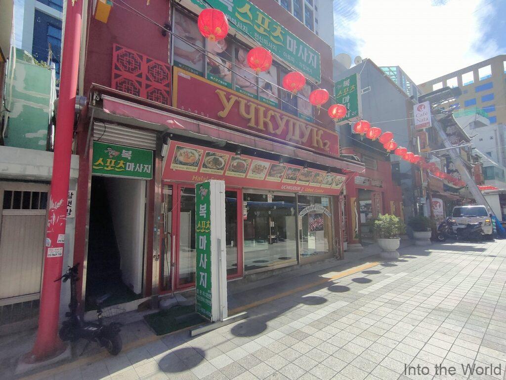 釜山中華街 チャイナタウン 見どころ 感想 基本情報