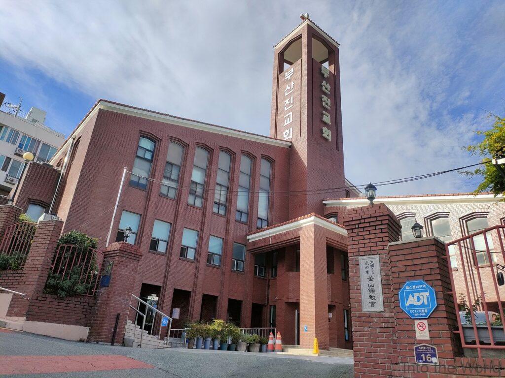 釜山鎮教会