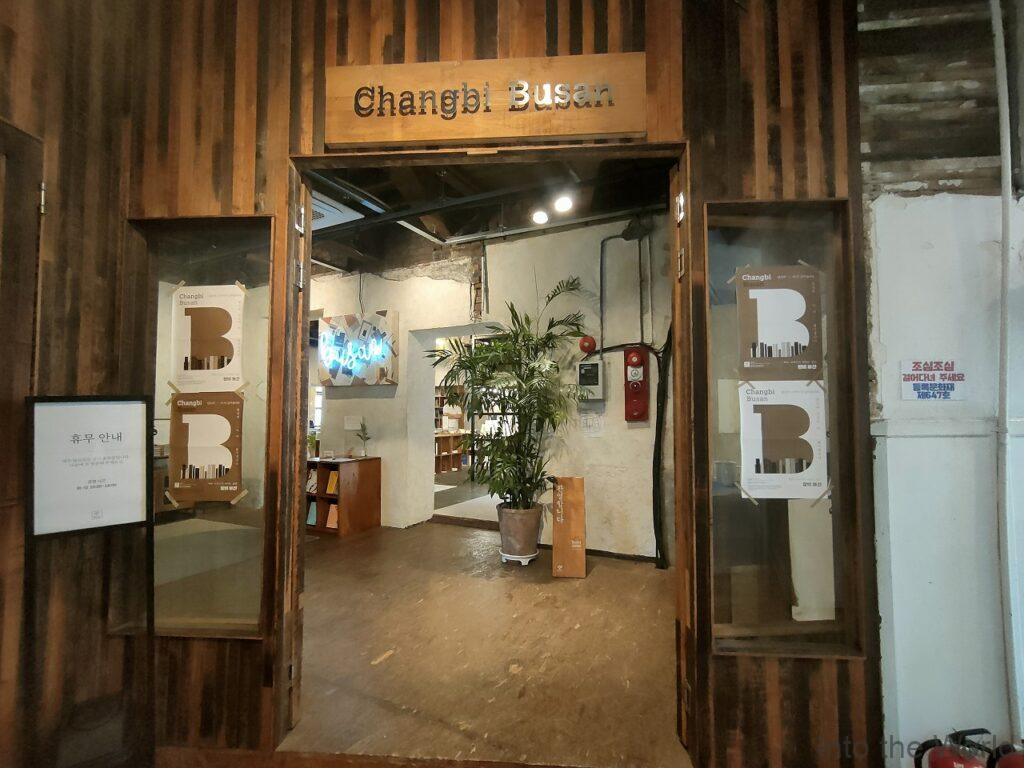 旧百済病院 釜山 見どころ 感想 基本情報