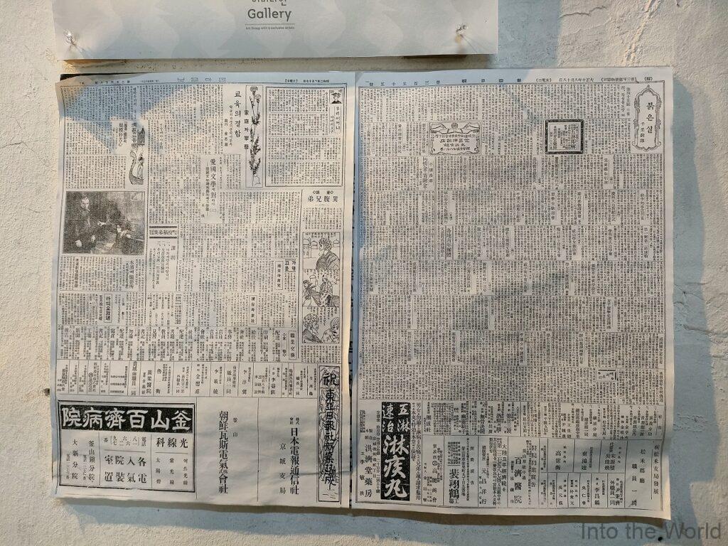 旧百済病院 釜山 見どころ 感想 基本情報