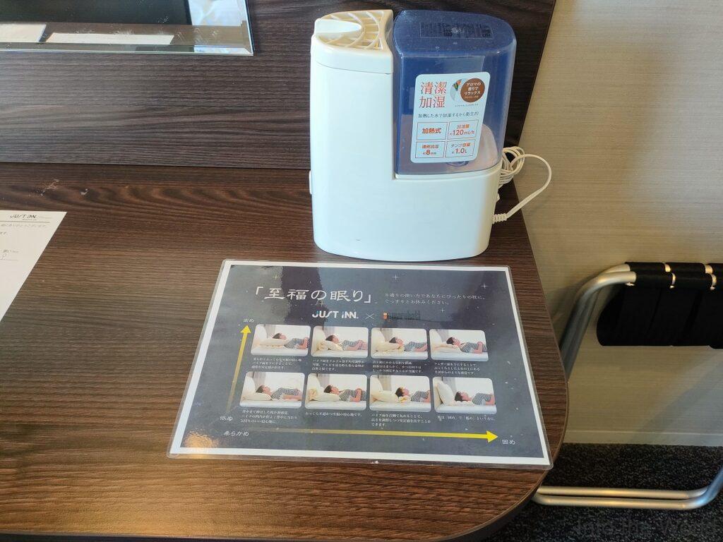 ジャストインプレミアム名古屋駅 宿泊レビュー