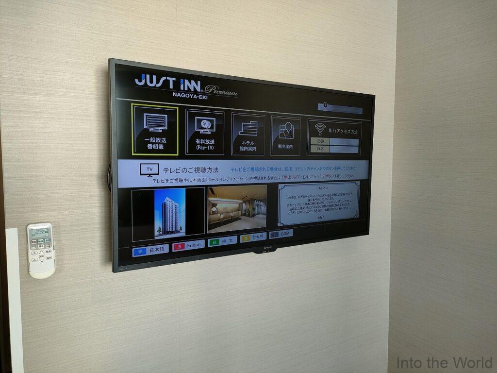 ジャストインプレミアム名古屋駅 宿泊レビュー