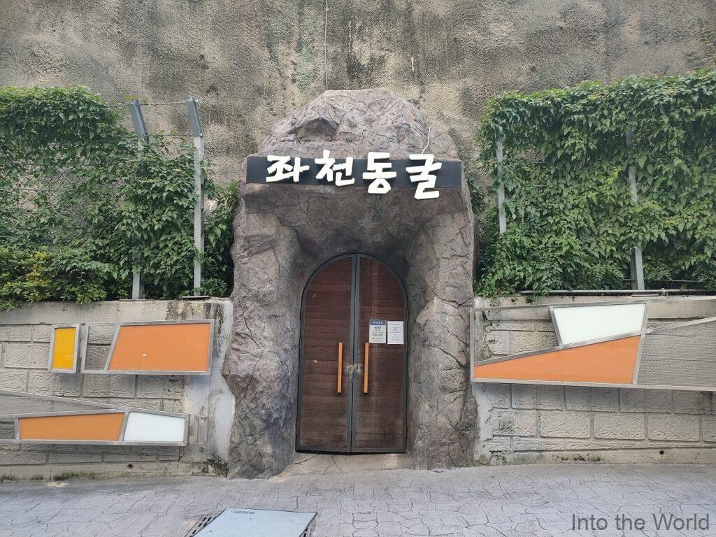 佐川洞窟 釜山 防空壕 見どころ 感想 基本情報