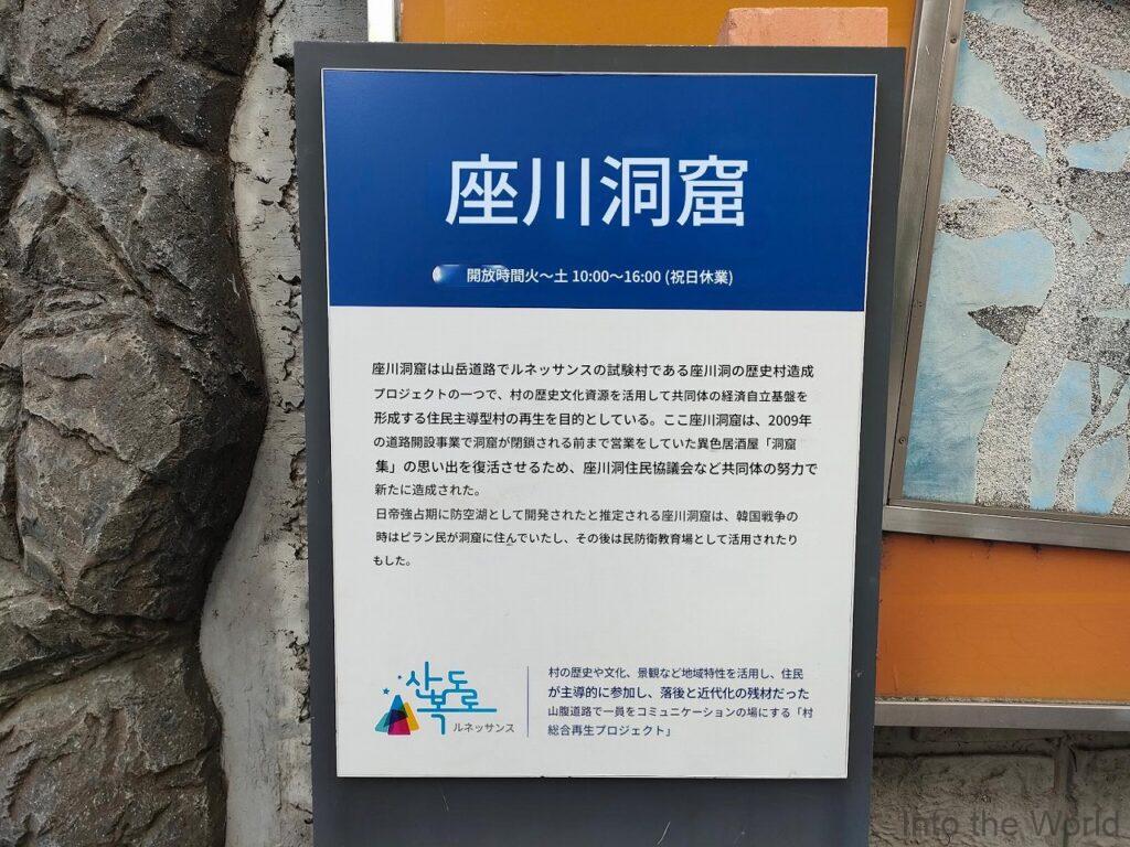 佐川洞窟 釜山 防空壕 見どころ 感想 基本情報
