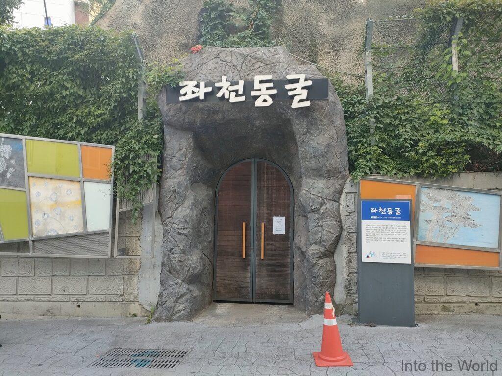 佐川洞窟 釜山 防空壕 見どころ 感想 基本情報