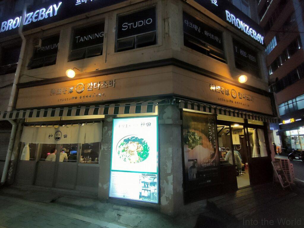神田そば 韓国