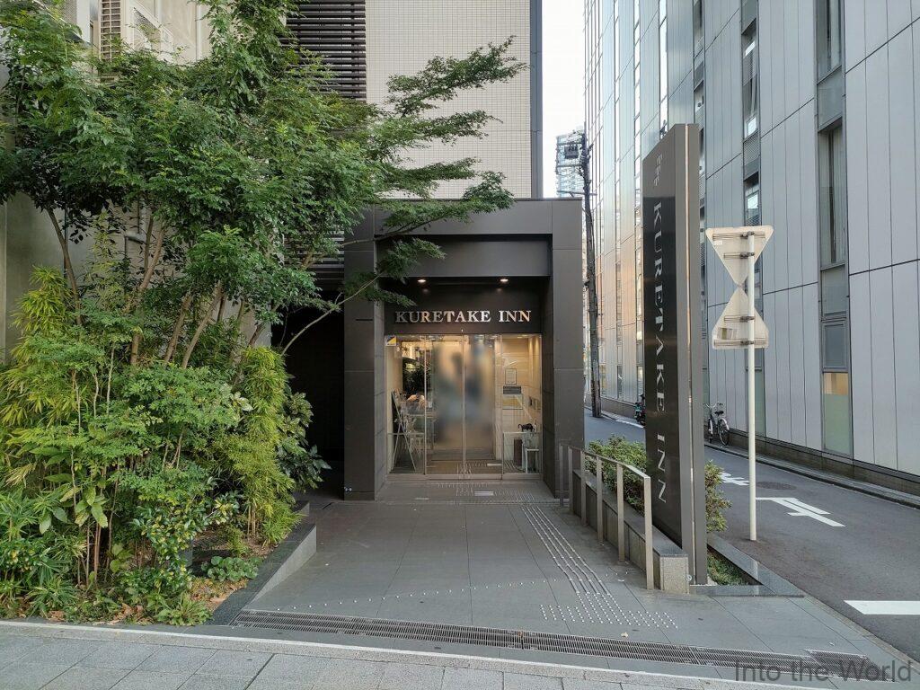くれたけインプレミアム名古屋納屋橋 宿泊レビュー