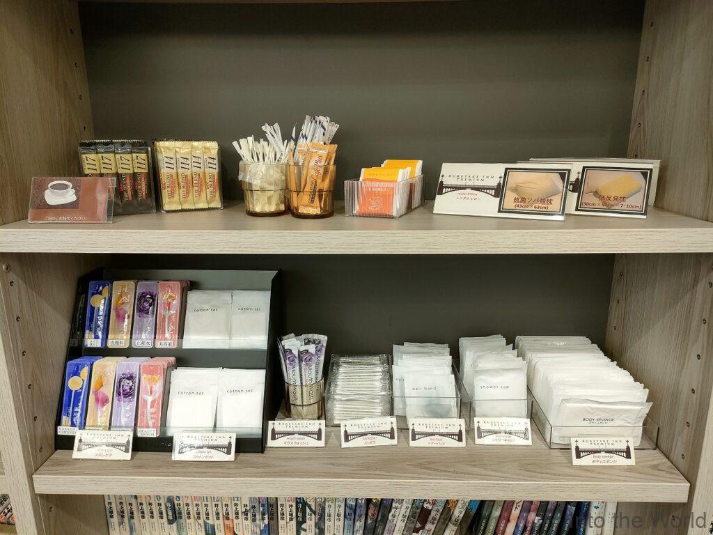 くれたけインプレミアム名古屋納屋橋 宿泊レビュー アメニティ