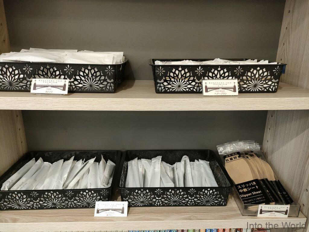 くれたけインプレミアム名古屋納屋橋 宿泊レビュー アメニティ
