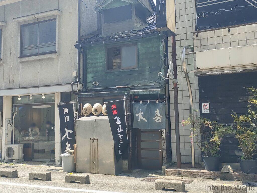西町大喜西町本店 富山ブラックラーメン