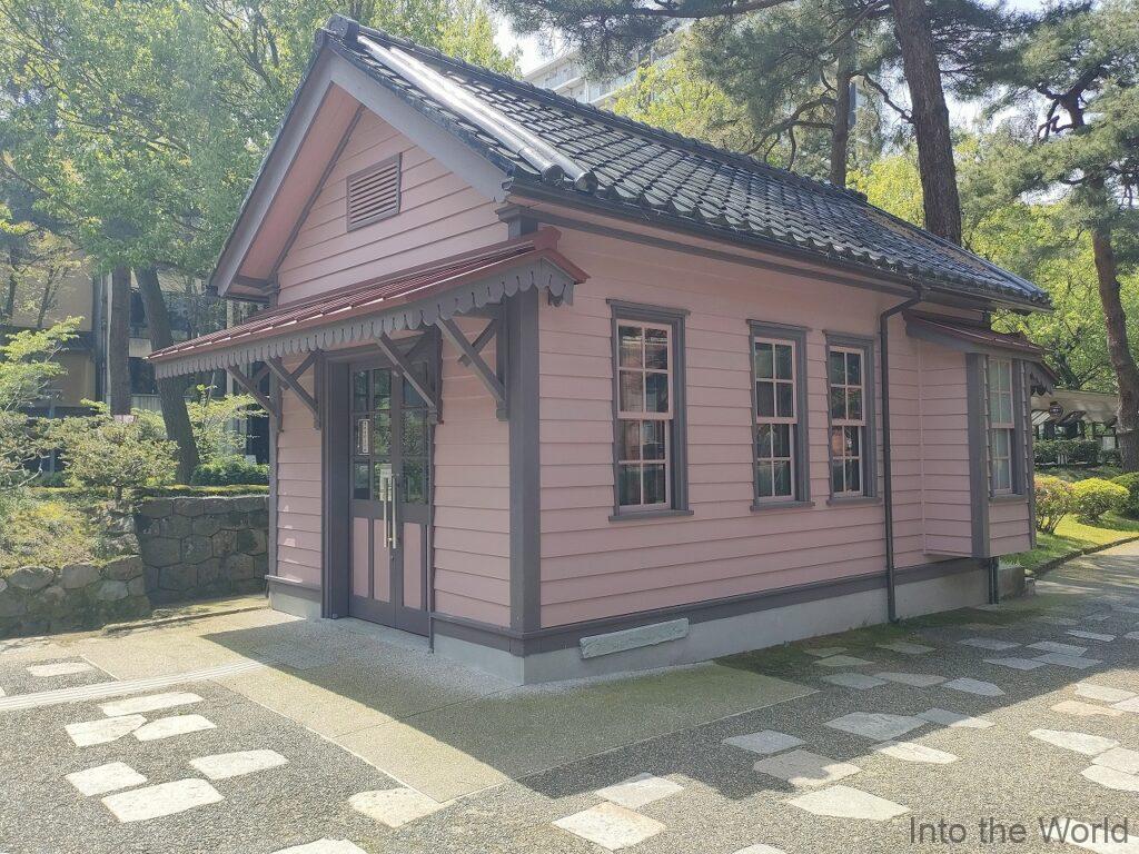 石川四高記念文化交流館 門衛所