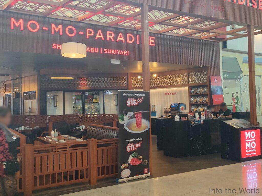 イオンモールミエンチェイ プノンペン カンボジア モーモーパラダイス